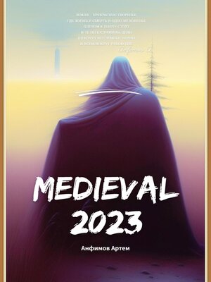 cover image of Medieval 2023